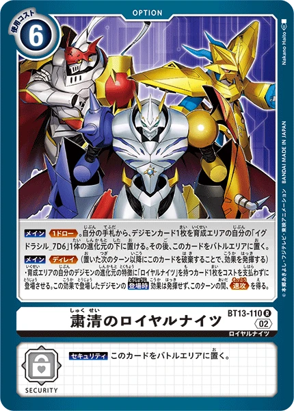 Royal Knights of the Purge