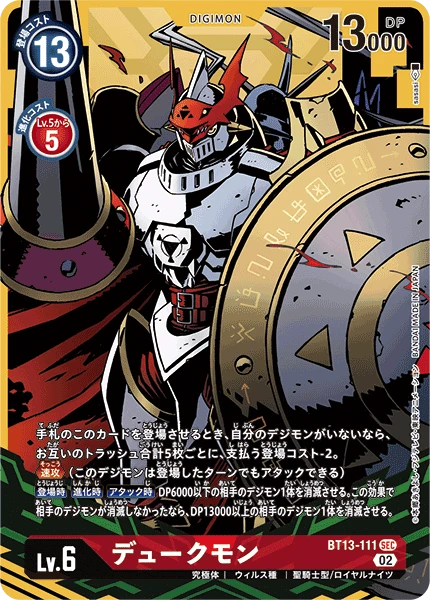 Gallantmon