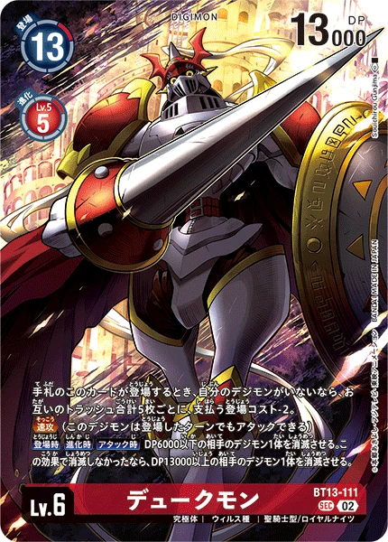 Gallantmon