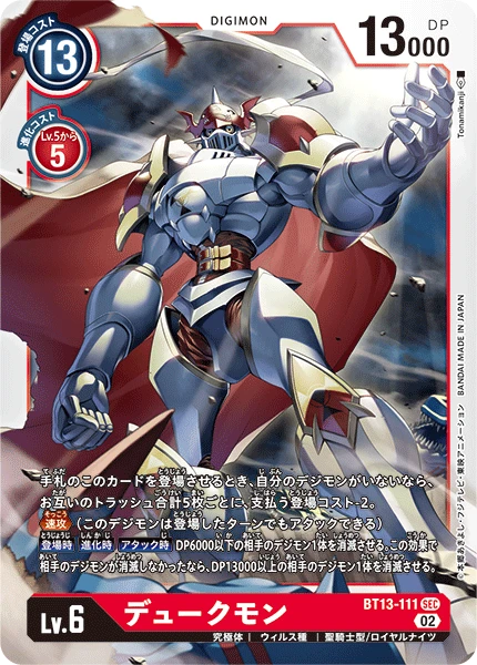 Gallantmon