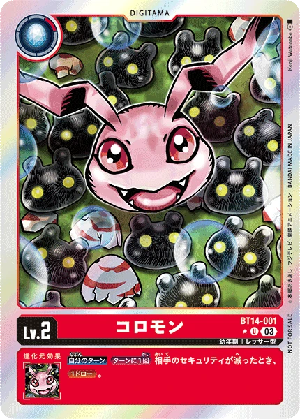 Koromon