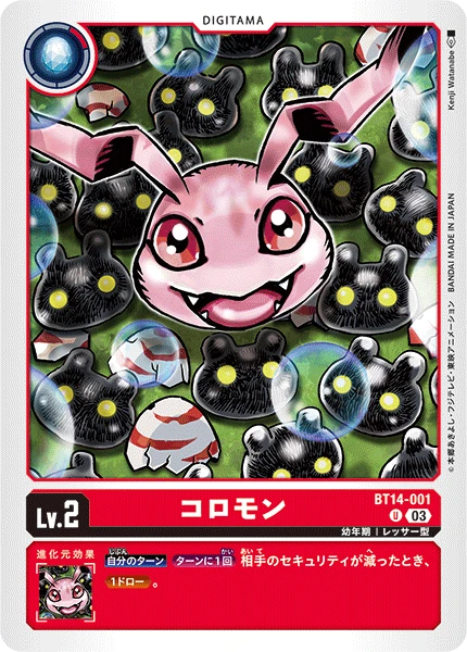 Koromon