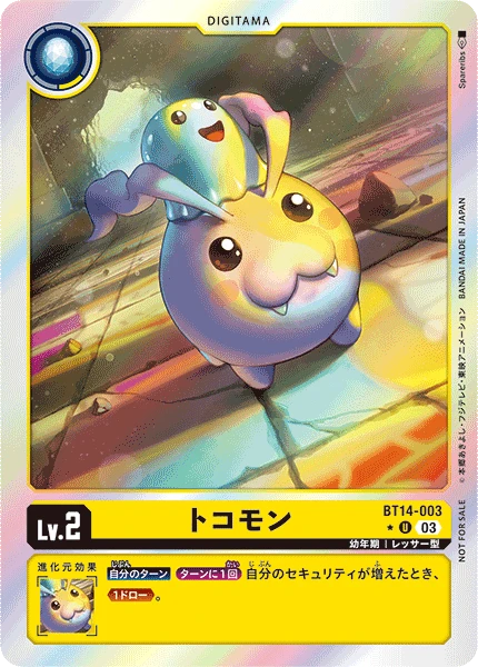 Tokomon