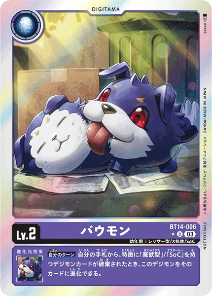 Bowmon