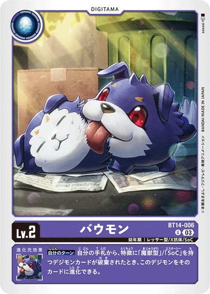 Bowmon