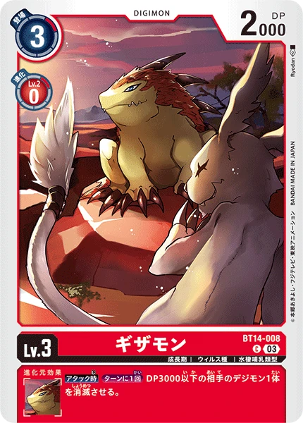 Gizamon