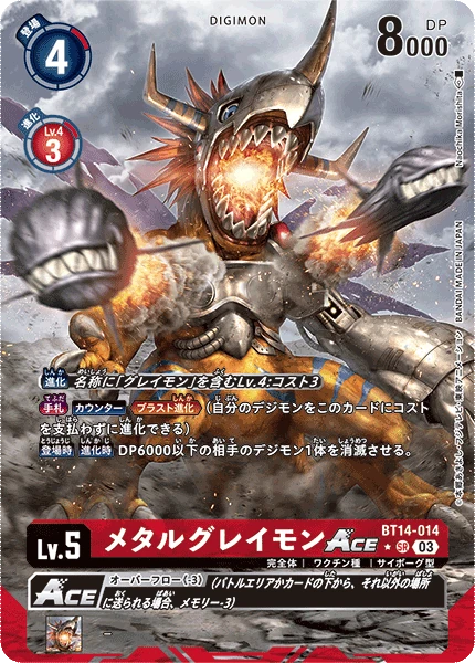 MetalGreymon ACE