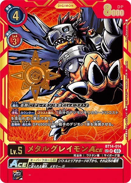 MetalGreymon ACE