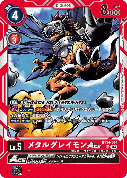 MetalGreymon ACE