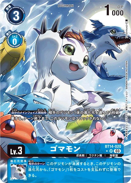 Gomamon