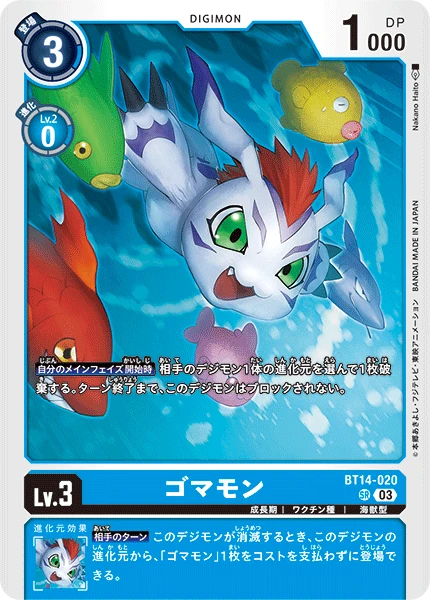 Gomamon
