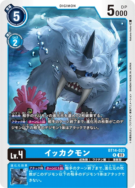 Ikkakumon