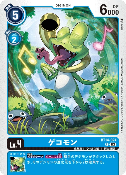 Gekomon