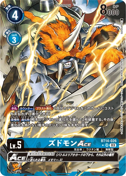 Zudomon ACE