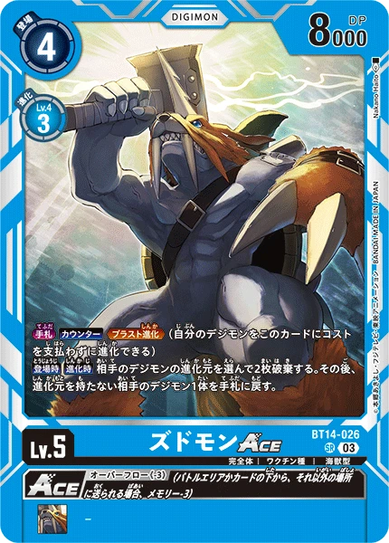 Zudomon ACE