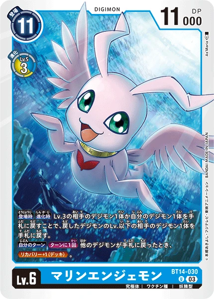 MarineAngemon