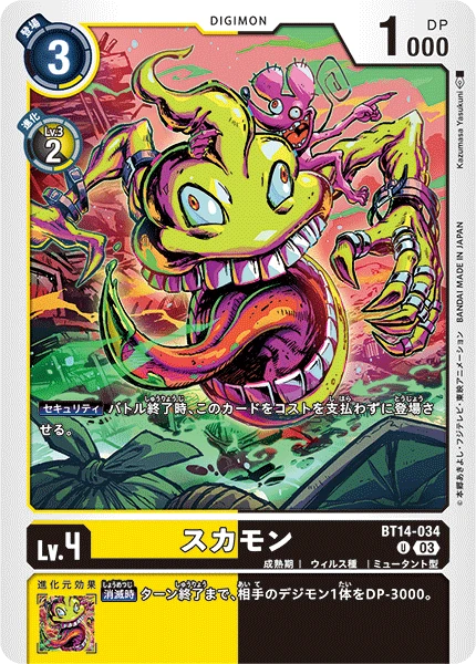 Sukamon