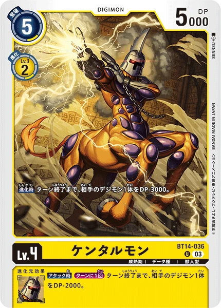 Centarumon