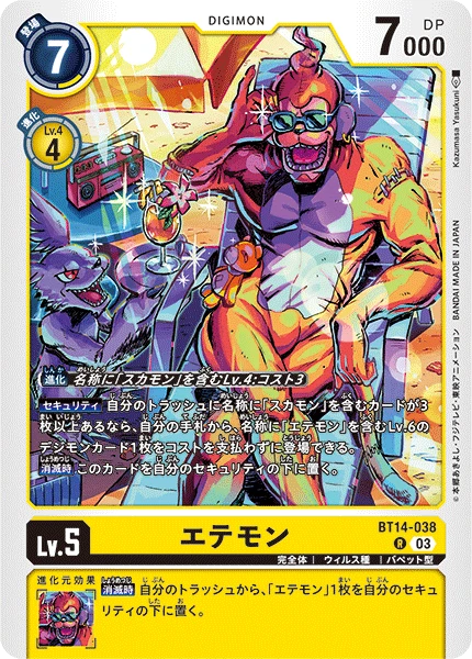Etemon