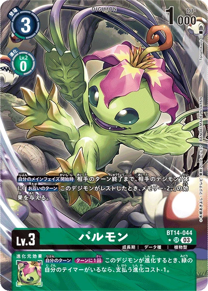 Palmon