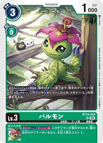 Palmon