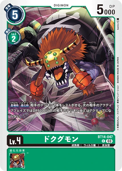 Dokugumon