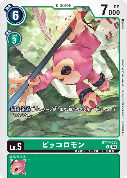 Piximon