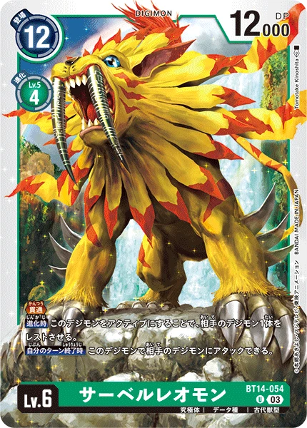 SaberLeomon