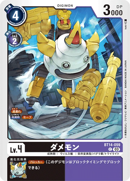 Damemon