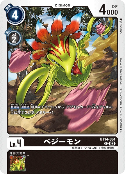 Vegiemon