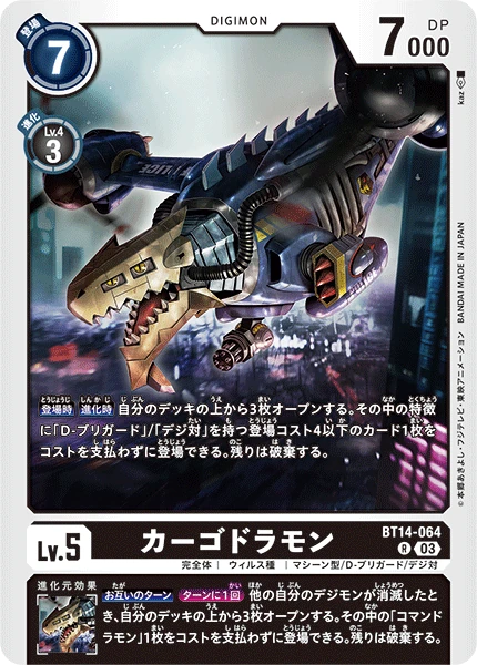 Cargodramon