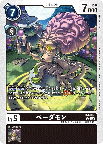 Vademon