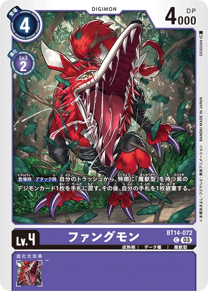 Fangmon