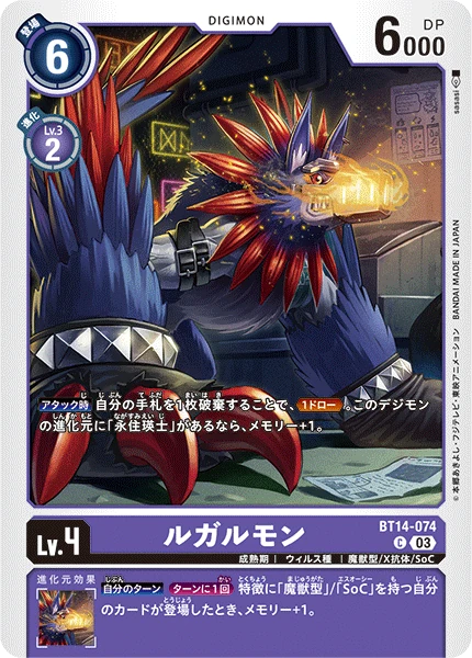 Loogarmon