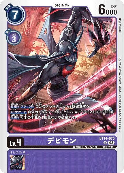 Devimon