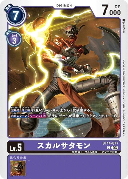 SkullSatamon