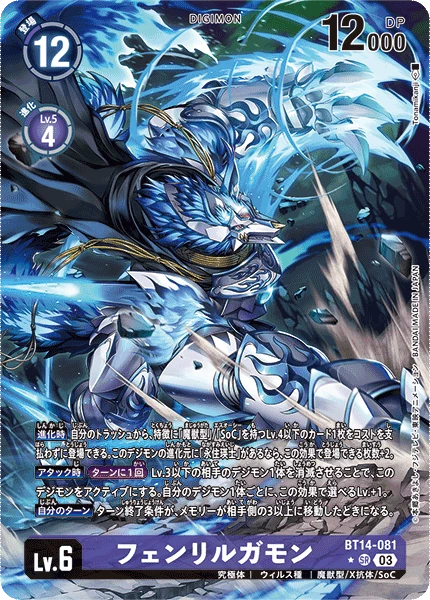 Fenriloogamon