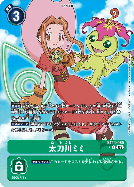 Mimi Tachikawa