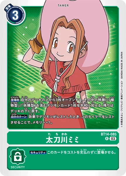 Mimi Tachikawa