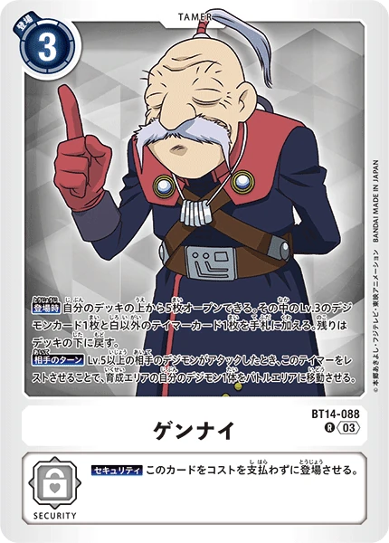 Gennai