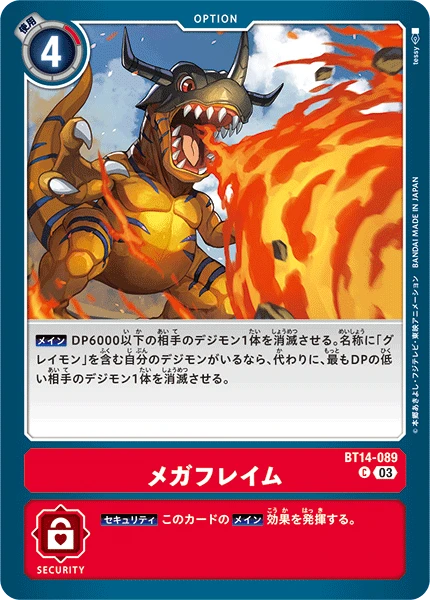 Mega Flame