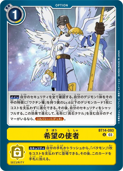 Emissary of Hope