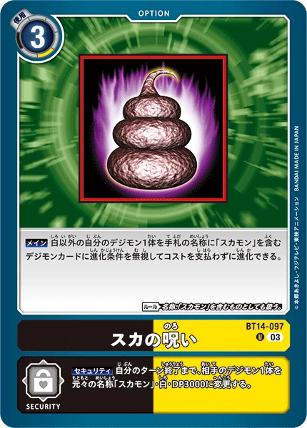 Suka's Curse