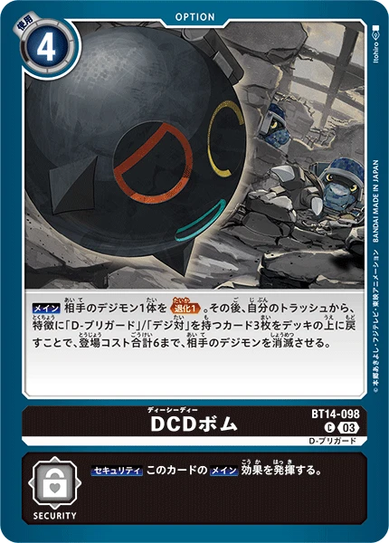 DCD Bomb