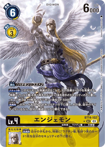 Angemon