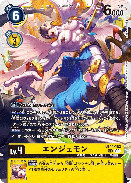 Angemon