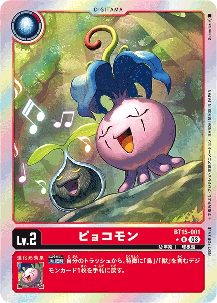 Yokomon