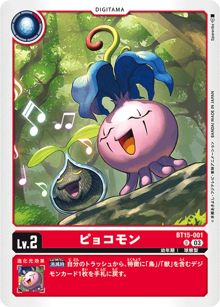 Yokomon