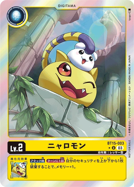 Nyaromon