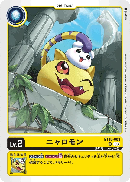 Nyaromon